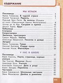 Литературное чтение. 2 кл. В 2-х ч. Часть 1. Учебник. (ФГОС) - 1