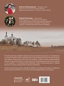 Республика Беларусь. Путеводитель для друзей - 1