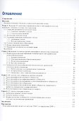 Компьютерная томография в пульмонологии - 2