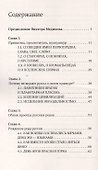Арий Гиперборейский. Праотец русских родов - 1