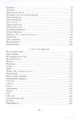Сиреневый снегопад - 2
