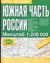 Атлас автодорог России