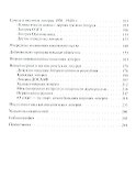 Азарт в Стране Советов: В 3 т. Т. 2: Лотереи. - 2