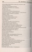 100 великих женщин - 2