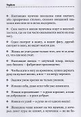 Звонки Назойливых Мыслей (фразы, афоризмы) - 1