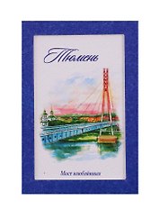 ГС Магнит Тюмень Мост влюбленных акварель (3685644)