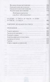 Русский язык 6 класс. Практика. Учебник - 2