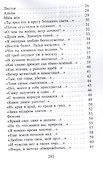 Стихотворения - 2