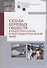 Судьба кочевых обществ в индустриальном и постиндустриальгом мире - 0