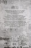 Черный кот: рассказы - 1