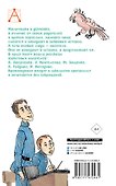 Весёлые рассказы про детей - 1