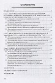 Оценка динамической эффективности развития предпринимательства - 1