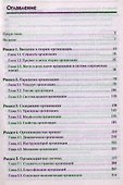 Теория организации: Учебник.  2-е издание, доп. и перераб. (+ CD-ROM) - 1