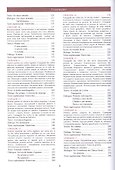Португальский язык для начинающих. Уровни А1-А2 (без CD). - 2