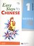 Easy Steps to Chinese 1 - SB&1CD/ Легкие Шаги к Китайскому. Часть 1 - Учебник с CD - 0