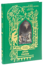 Спящая красавица. Золушка.  Книга чудес
