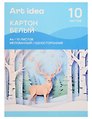 Белый картон, 10 листов A4, мелованный односторонний - Art idea