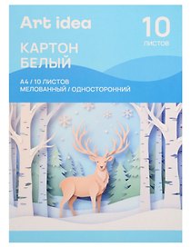 Белый картон, 10 листов A4, мелованный односторонний - Art idea