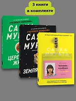 Комплект Человек комбини + Земляноиды + Церемония жизни