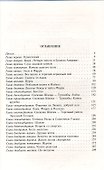 Компас черного капитана: Фантастический роман - 1