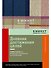 6 минут. Дневник успеха. Inspired by Gunta Stolzl - 0
