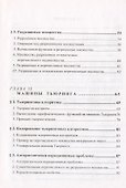 Минимум по теории алгоритмов для нематематиков - 2
