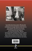 Три цвета крови: роман - 1