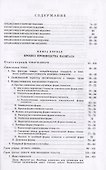Капитал. Критика политической экономии. Том 1. Книга 1: Процесс производства капитала - 1