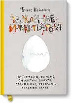 Рождение иллюстратора. Про творчество, выгорание, совместные проекты, продвижение, гонорары и авторские права
