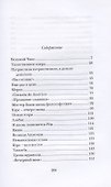 Морос, или Путешествие к озеру - 1