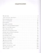 Земля Санникова - 1