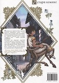 Ателье колдовских колпаков. Том 8 (Witch Hat Atelier / Tongari Boushi no Atelier). Манга - 1