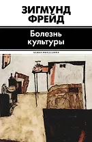 Болезнь культуры