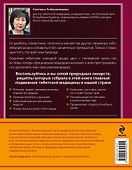 Тибетская медицина: Большая энциклопедия - 1