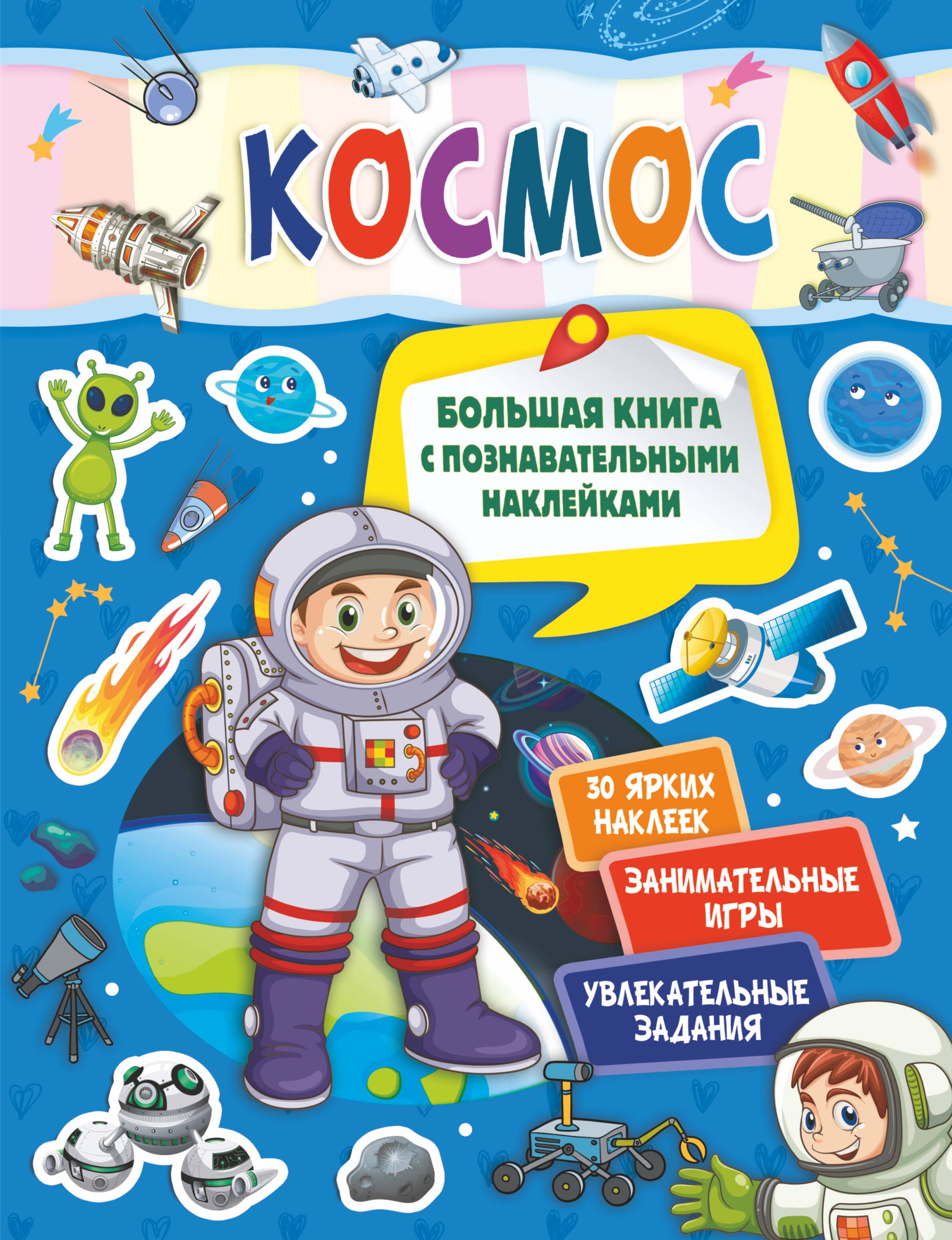 

Космос