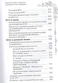 Жить под покровом Господним (Федоров) - 2