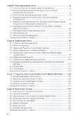 Оптика. Учебник и практикум для СПО - 2