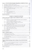 Литературное мастерство. Creative Writing. Учебник - 2