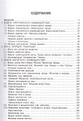 ИндуктоМеханика - 1