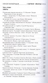 Здравые смыслы. Настоящая литература настоящего времени - 2