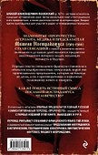 Нострадамус. Великие пророчества. - 1