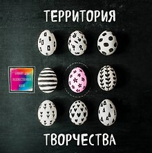Блокнот для художественных идей. Яйцо (твёрдый переплёт, альбомный формат, 96 стр., 255х255 мм)