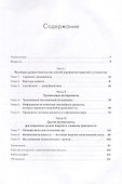 Не корми свою тревогу: Как питание влияет на наше настроение - 2