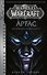 World of Warcraft: Артас. Восхождение Короля-лича - 0