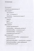 Лекции по Сатипаттхана-Сутте (м) Гоенка - 1