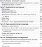 Трансперсональная психология - 2