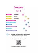 Spotlight. Английский язык. 2 класс. Учебник. В 2-х частях. Часть 2 - 1