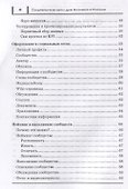 Социальные сети для бизнеса в России - 2