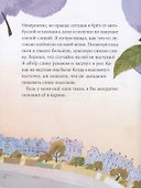 Пярт и соседские сливы - 1