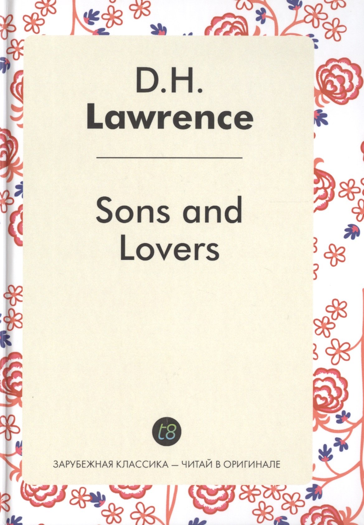 

Sons and Lovers = Сыновья и любовники: сборник на англ.яз.
